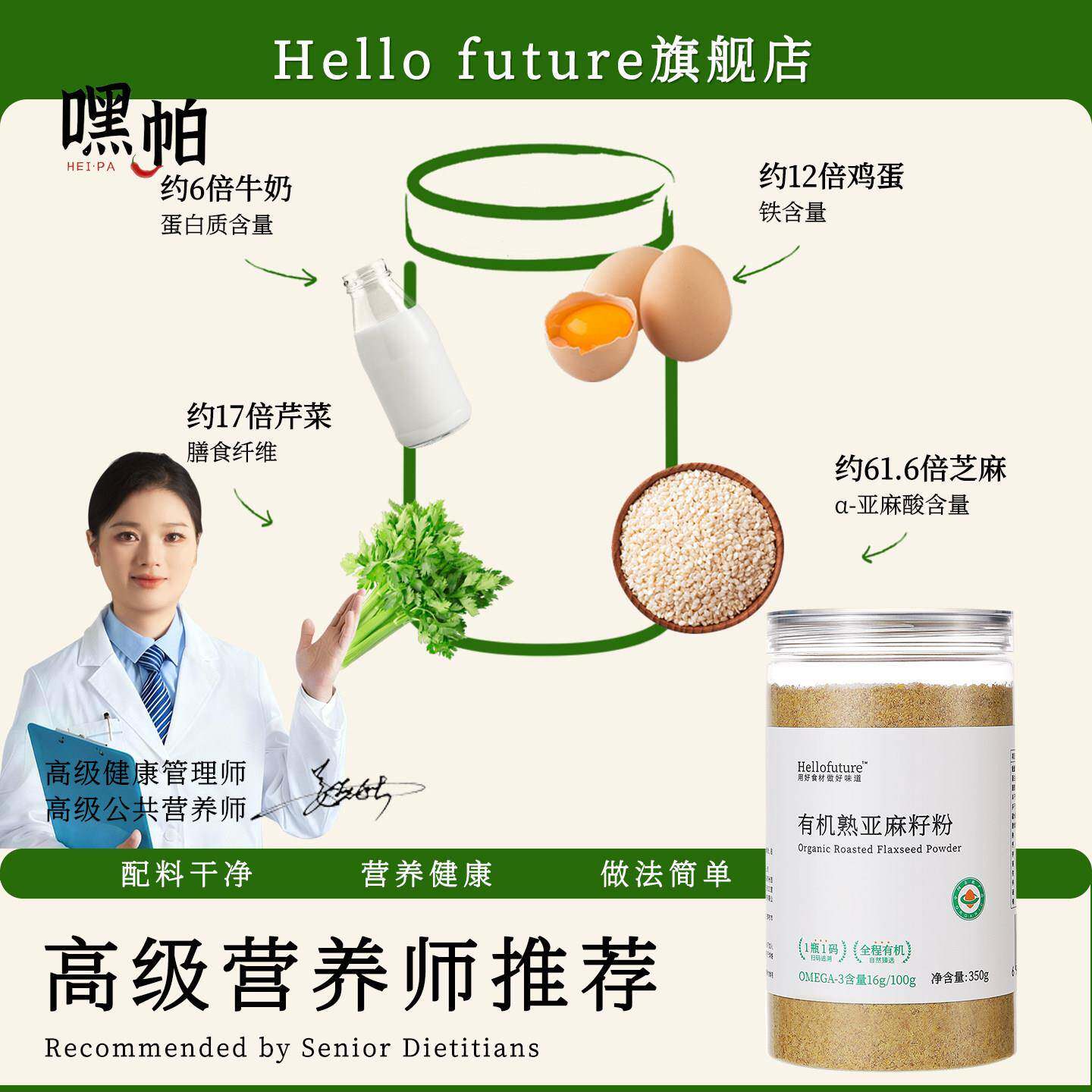 天然纯有机熟亚麻籽粉即食膳食餐代餐烘焙轻食炒熟黄金胡麻子非生