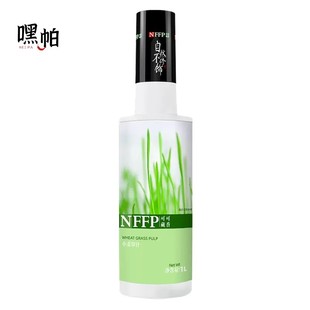 可可藏香小麦草果浆1L小麦草汁浓缩暴打柠檬茶冲调饮品奶茶店辅料