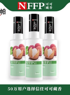 NFFP可可藏香荔枝汁浓缩果浆水吧奶茶咖啡店原料商用1L水果味包邮