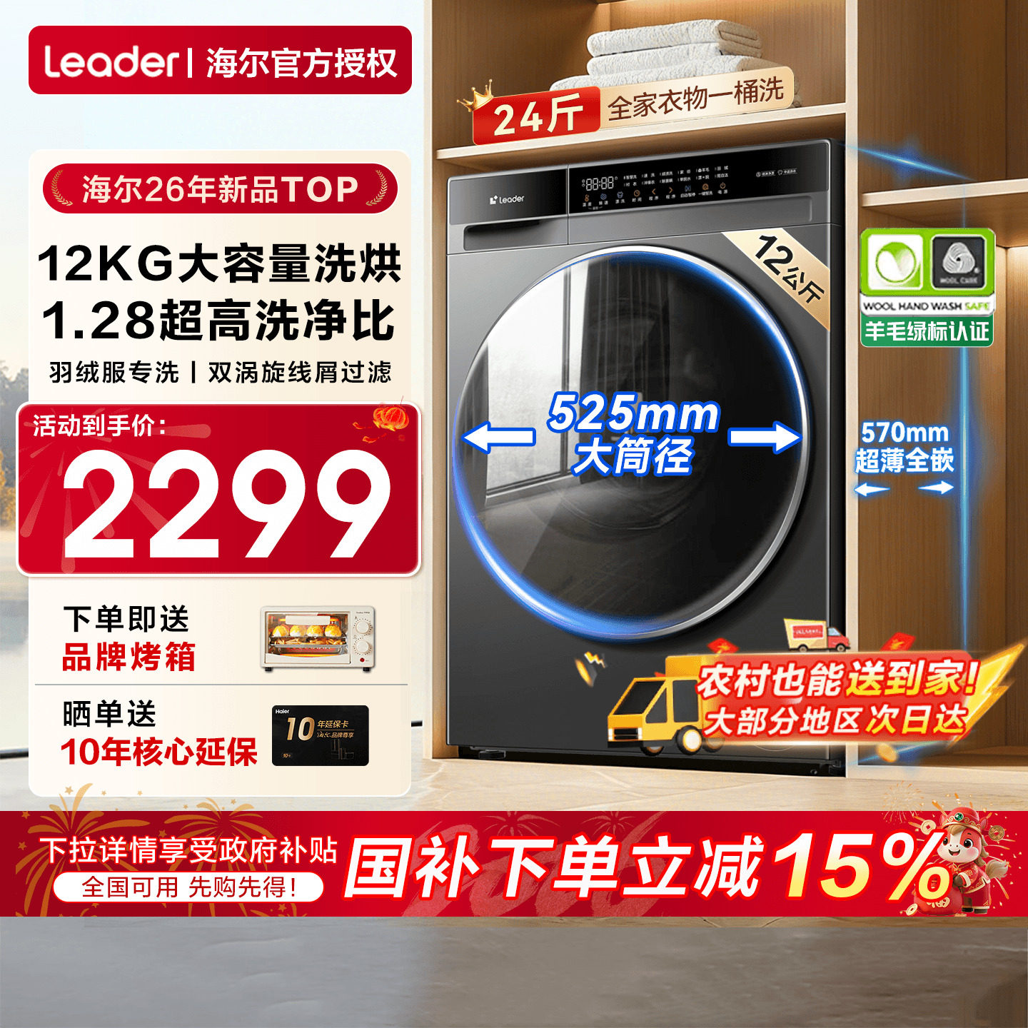 26年新品】海尔滚筒洗衣机家用全自动13/12公斤大容量洗烘一体58E