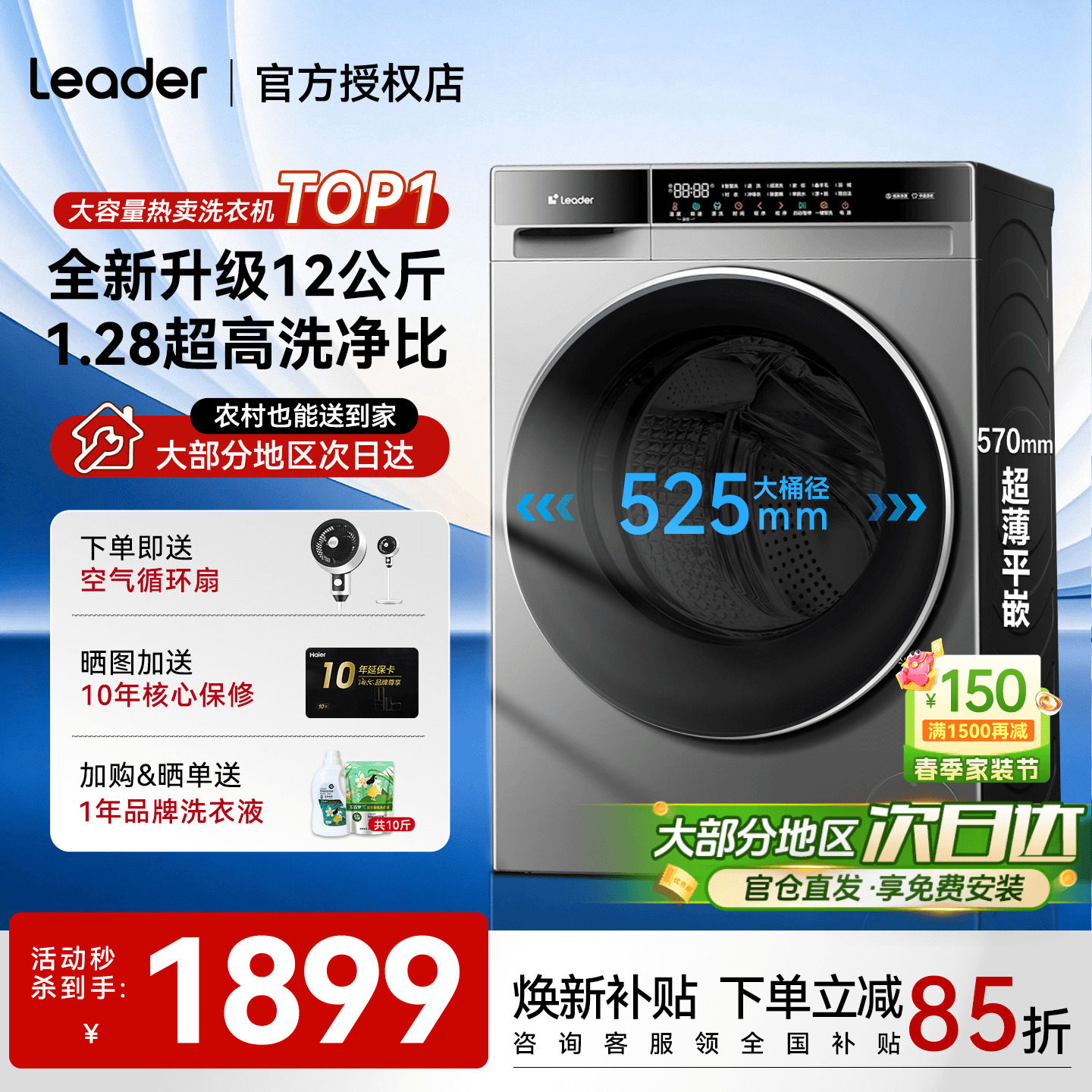 新品】海尔洗衣机大容量13/12公斤超薄家用全自动滚筒洗烘一体58E