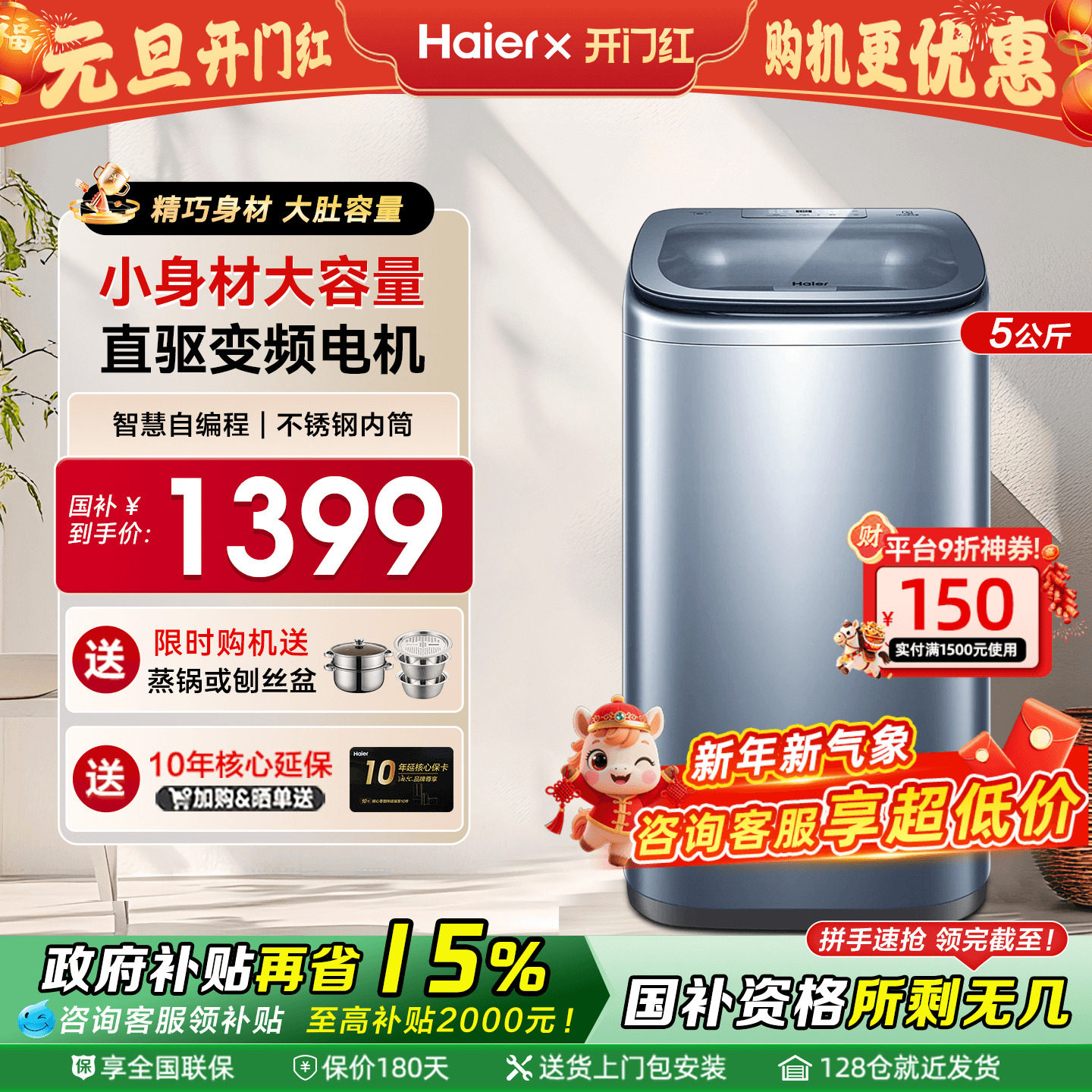 【直驱变频】海尔迷你波轮5公斤全自动小型宝宝婴儿童洗衣机b378