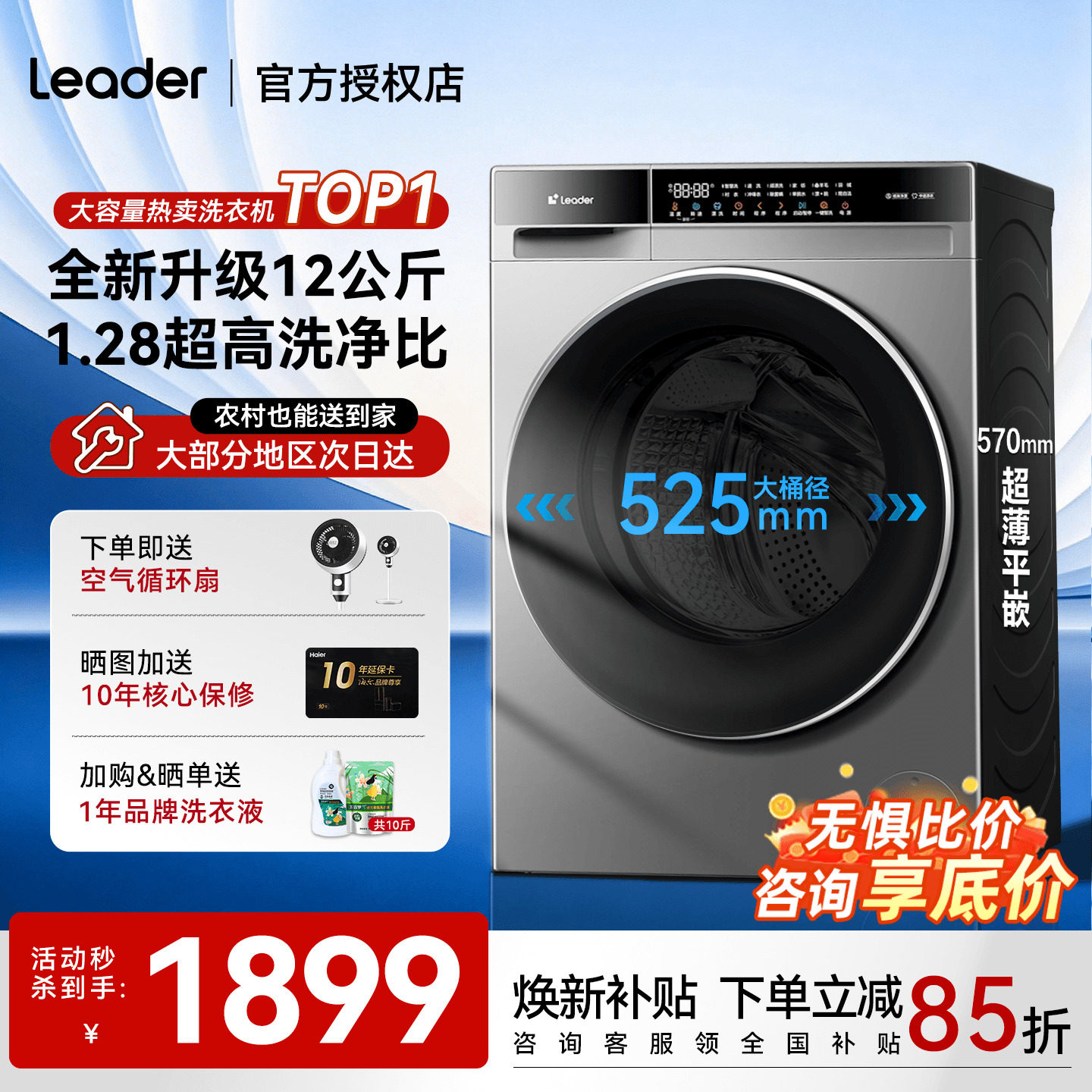 海尔洗衣机13/12公斤大容量超薄家用全自动滚筒洗烘一体58E旗舰店