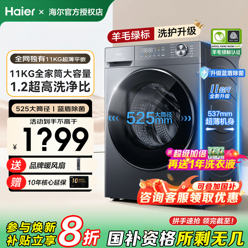 [Ʒ]Ͳϴ»10/11óȫԶϴһ58E 1149.6Ԫ