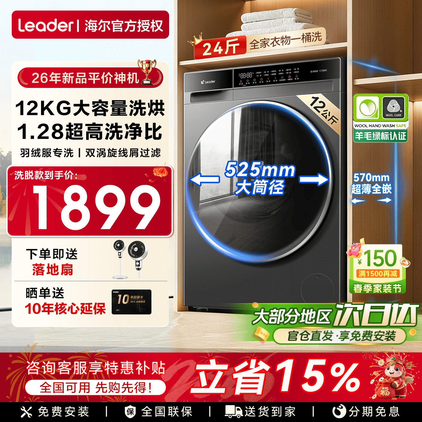 新品】海尔洗衣机大容量13/12公斤超薄家用全自动滚筒洗烘一体58E