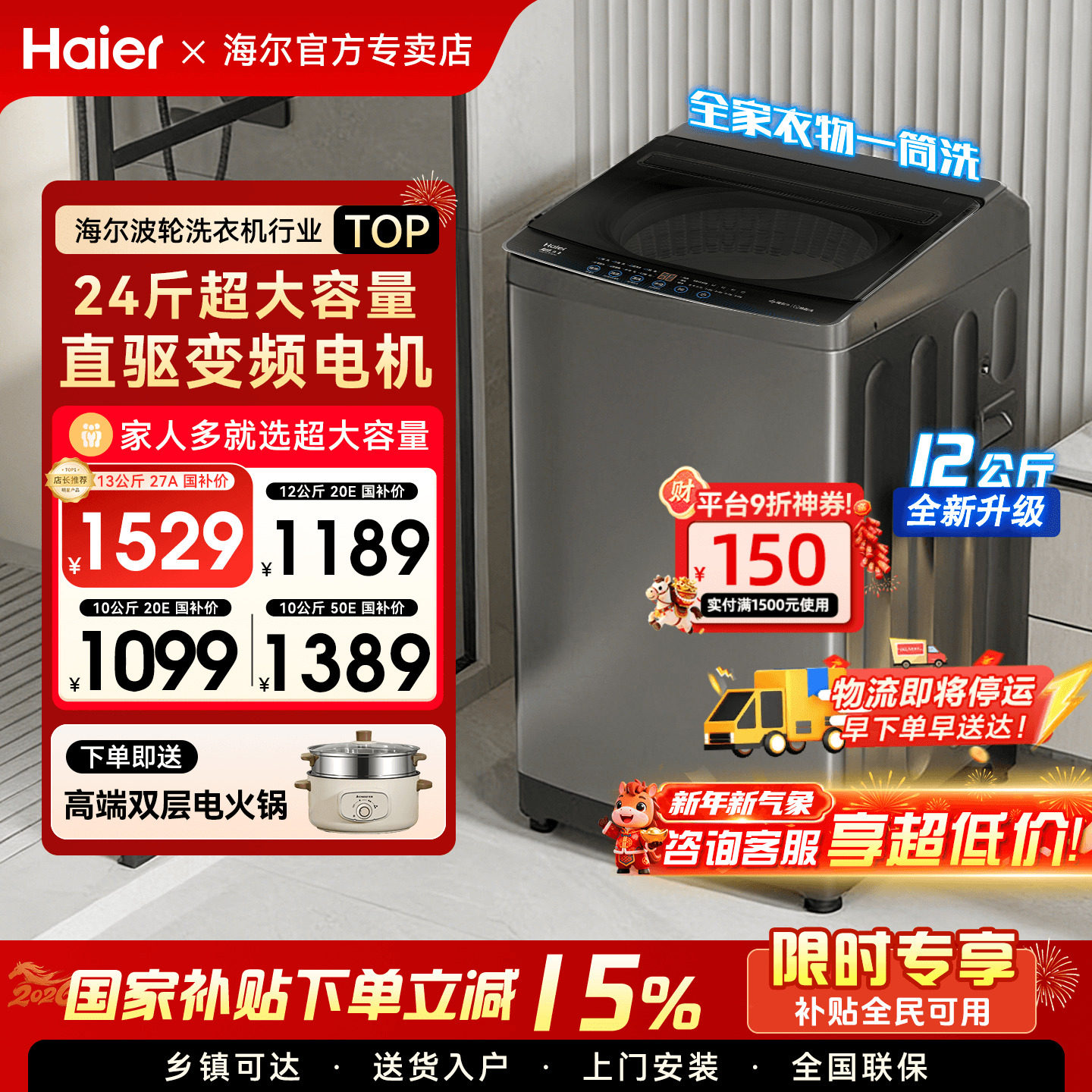 [国补15%]海尔洗衣机手搓洗10/12公斤大容量50E家用全自动波轮60E