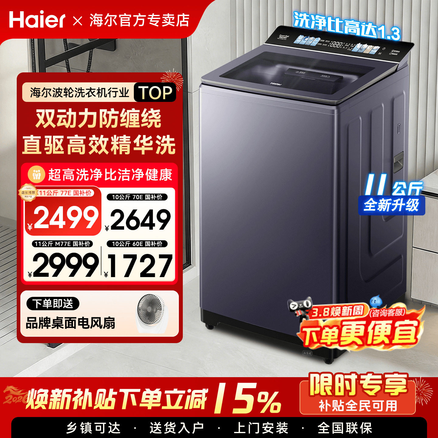 云溪4.0]海尔洗衣机防缠绕10/12KG大容量家用全自动波轮6