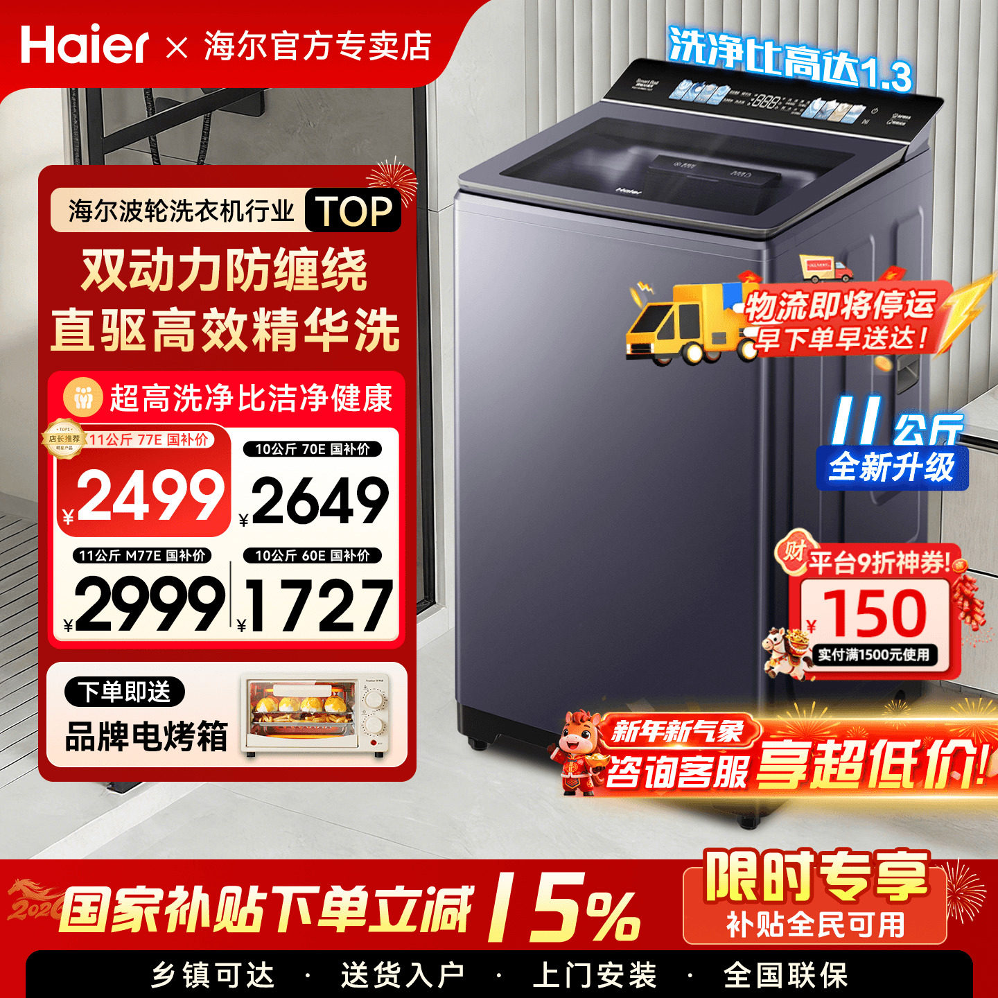 云溪4.0】海尔波轮洗衣机防缠绕11公斤大容量家用全自动77E旗舰店