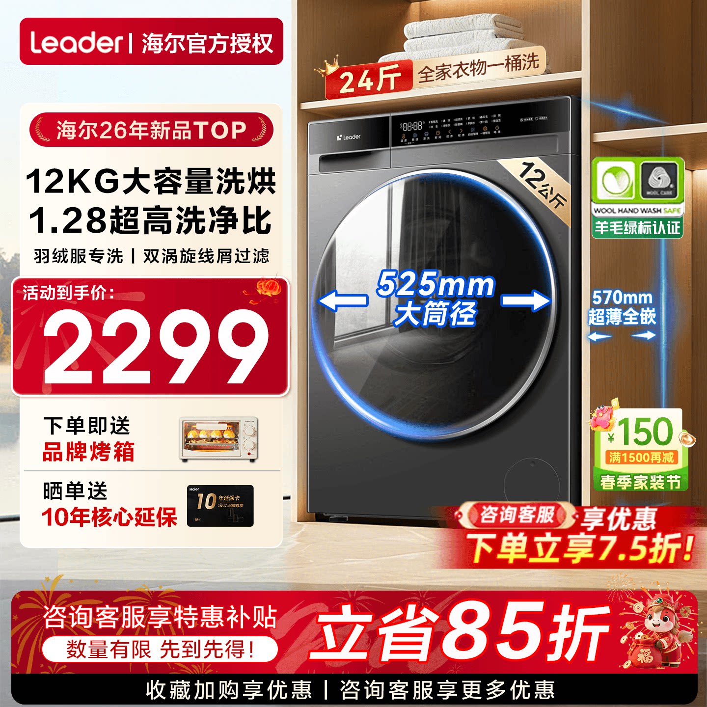 新品】海尔滚筒洗衣机13/12公斤超薄家用全自动大容量洗烘一体7