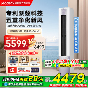 柜机72E1 海尔空调净省电大3匹新一级变频家用客厅立式 补贴20%