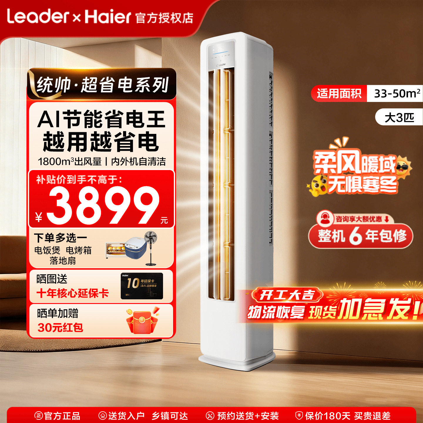 海尔空调3匹2匹家用一级能效变频统帅冷暖客厅立式柜机官方旗舰店