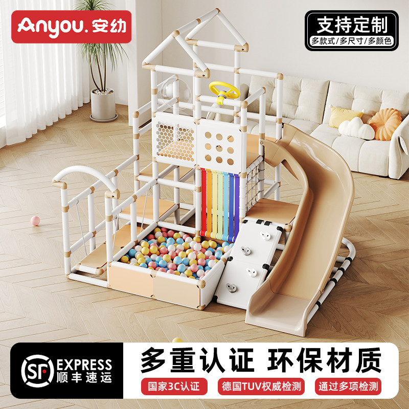 安幼亲子游乐园儿童攀爬架家庭专用旋转大滑梯新蹦床宝宝组合玩具,玩具/童车/益智/积木/模型,滑梯,淘宝优惠券,粉丝福利购,淘宝优惠卷
