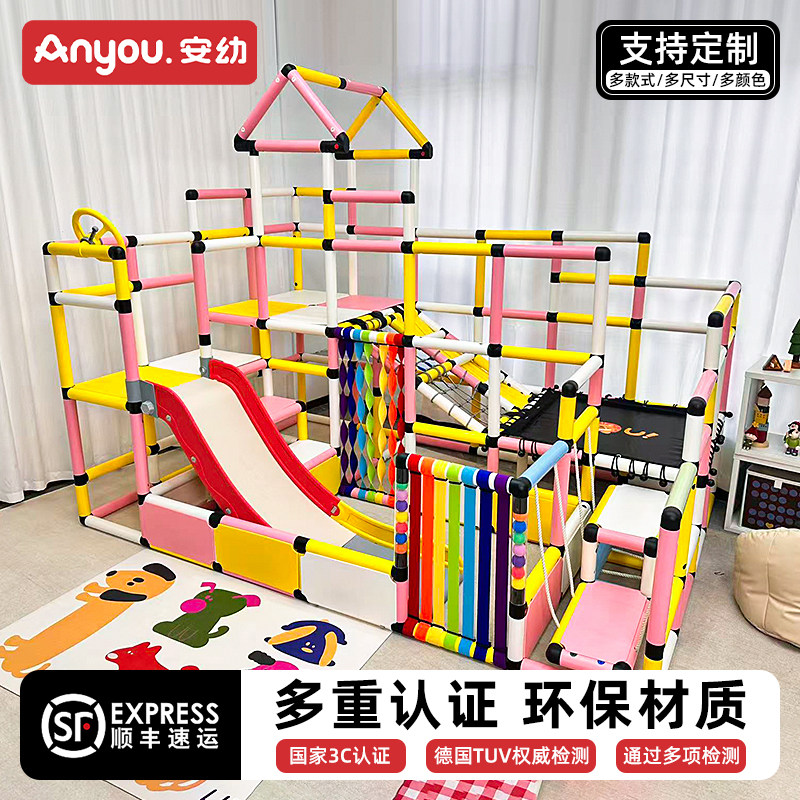 安幼儿童百变攀爬架室内游乐园图片