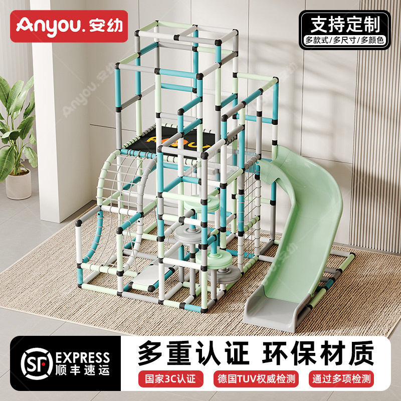 安幼儿童攀爬架旋转大滑梯游乐园图片