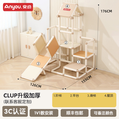 儿童百变攀爬架室内多功能组合