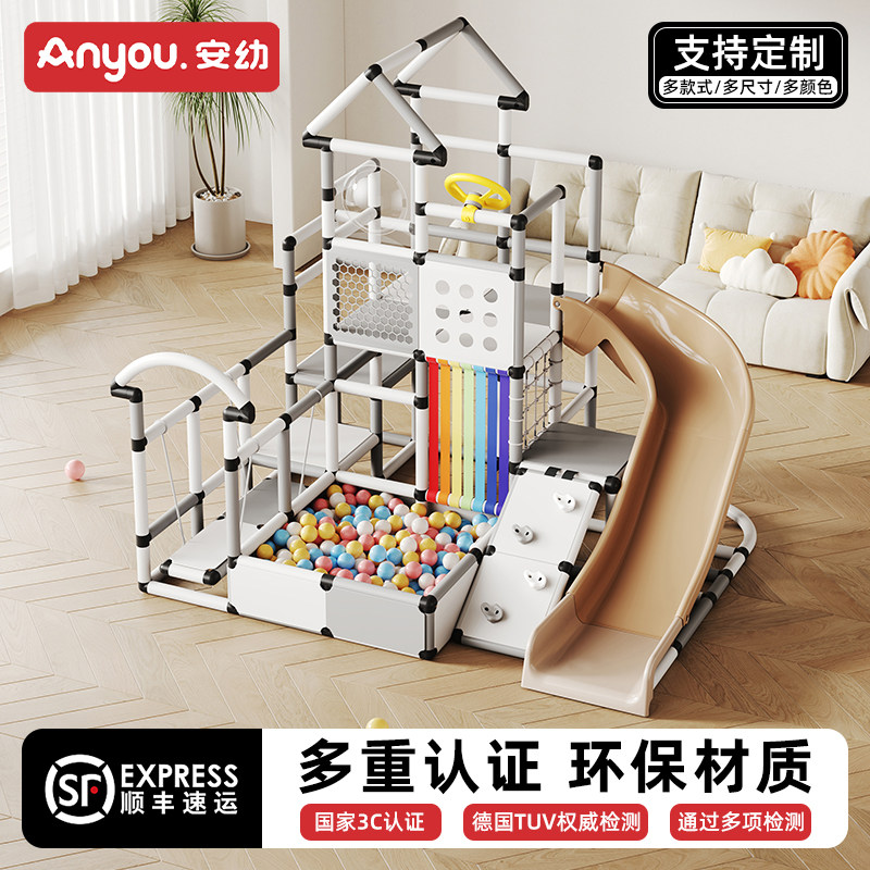 安幼儿童攀爬架家庭专用旋转大滑梯蹦床玩具宝宝感统运动训练器材