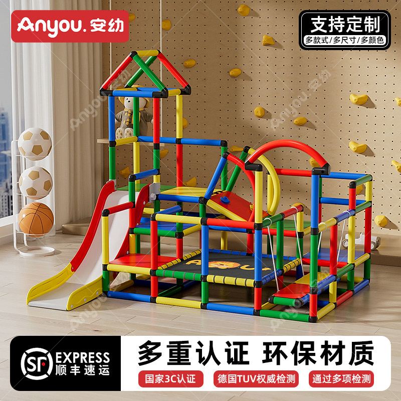 安幼儿童百变攀爬架多功能游乐园图片