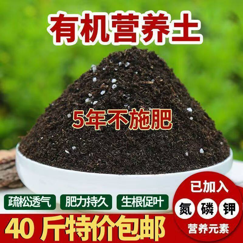 【今日优选】营养土养花通用型营养土种菜专用室内种花土壤有机肥
