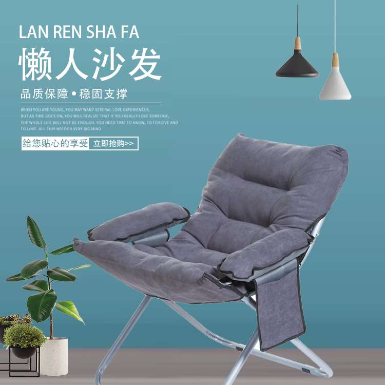 创意沙发椅学生宿舍折叠椅电脑椅布艺抱枕脚踏套装休闲单人懒人椅