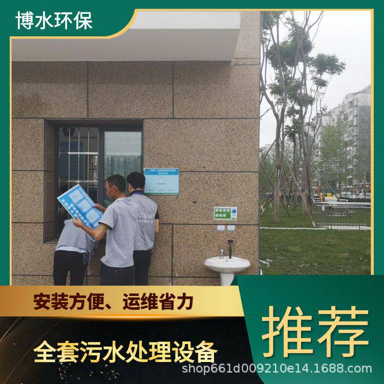 庆阳养猪污水处理设备TEL400-780-9770博水环保污废水