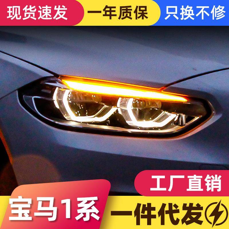 适用于16-20款宝马新1系F52大灯总成改装高配LED大灯天使眼日行灯