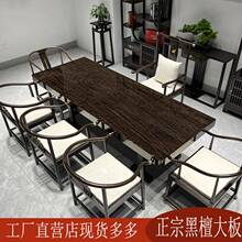 黑檀实木大板原木整板茶桌茶台办公桌书桌会议桌新中式诧寂风茶桌