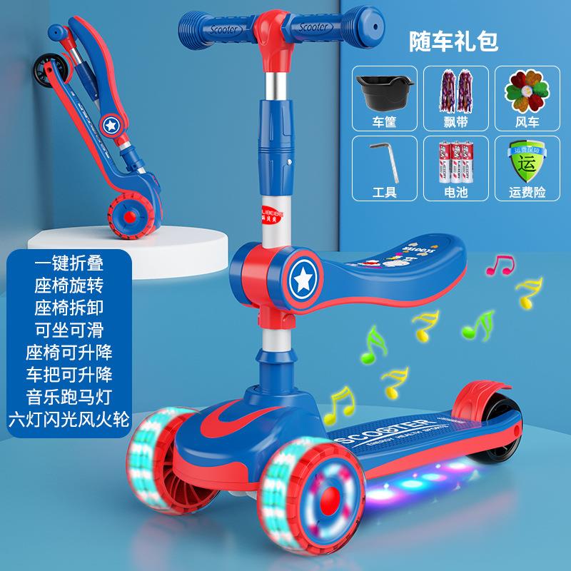 蒙丽贝贝儿童滑板车三合一折叠溜溜车宝宝闪光滑滑车小孩可坐可滑