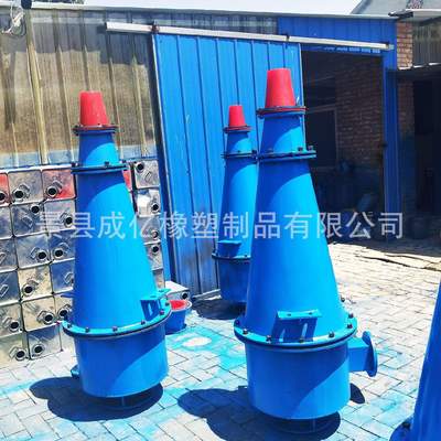 供应 FX350水力旋流器 泥沙分离 泥浆脱水