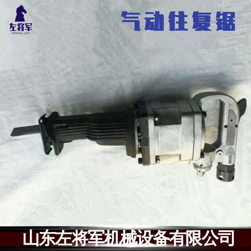 矿用气动往复锯 井下用锯条式风动切割锯JQF-30气动锯无火花