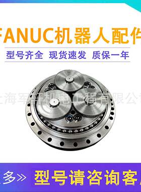 发那科R-2000iB210F机器人J2轴减速机齿A97L-0218-0383#450N-290