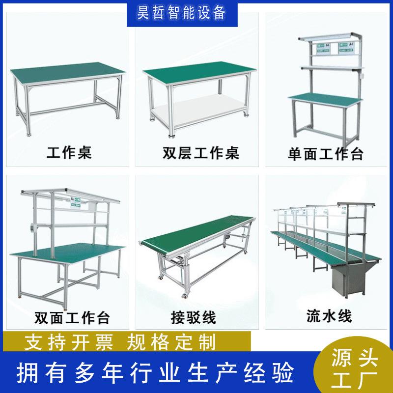 车间连接铝材双面工作台工厂重型钳工打包桌防静电流水线操作台