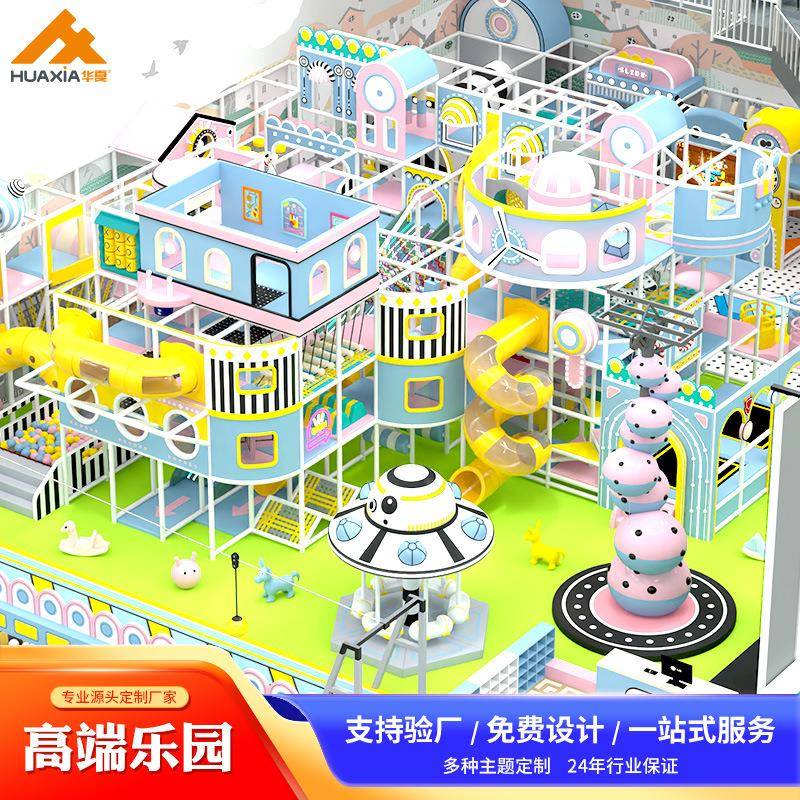 淘气堡儿童乐园大型室内商场滑梯游乐场设备娱乐玩具器材设施