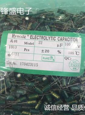 直销100V22UF22UF100V体积6X11高频低阻长寿命铝电解电容