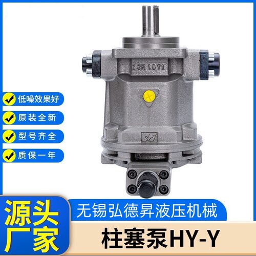 柱塞泵HY-Y打包机油泵龙门剪油泵HY250Y-RP厂家