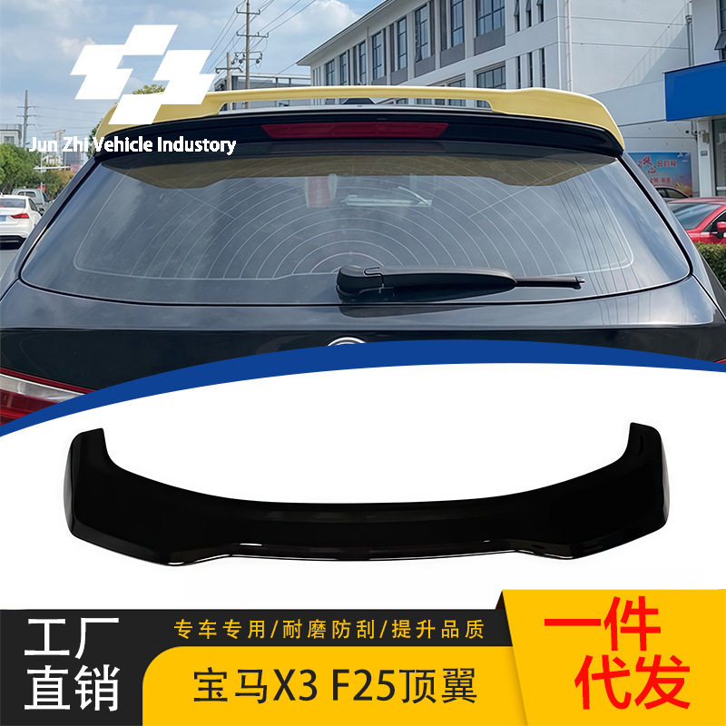 适用于2011-2018宝马BMW 老X3顶翼F25尾翼改装亮黑顶翼压尾后扰流