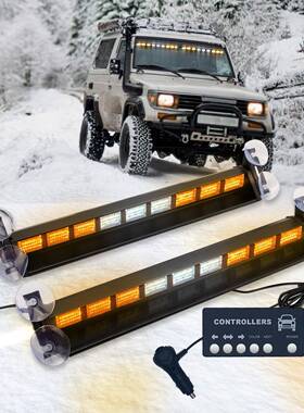 2in1超亮一拖二LED警示长杠灯汽车交通爆闪灯带遮阳板带控制器