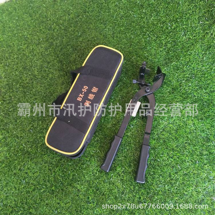 BX-50导线剥线钳高压线路施工扒皮器电缆削皮刀绝缘导线剥皮钳