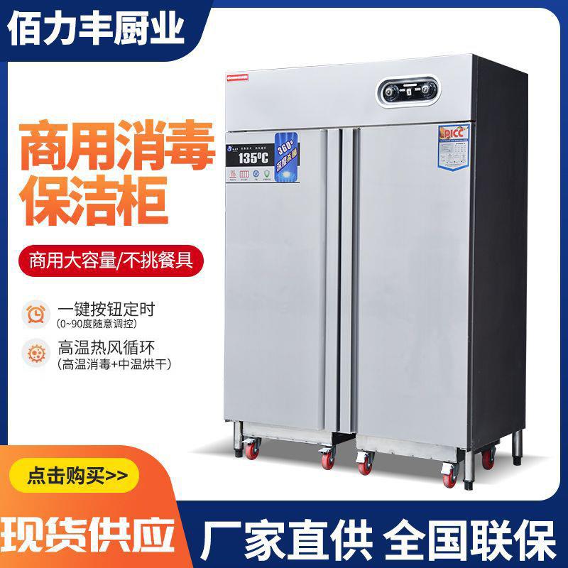 高温热风循环消毒柜单双开门不锈钢餐具商用消毒柜推车款消毒柜