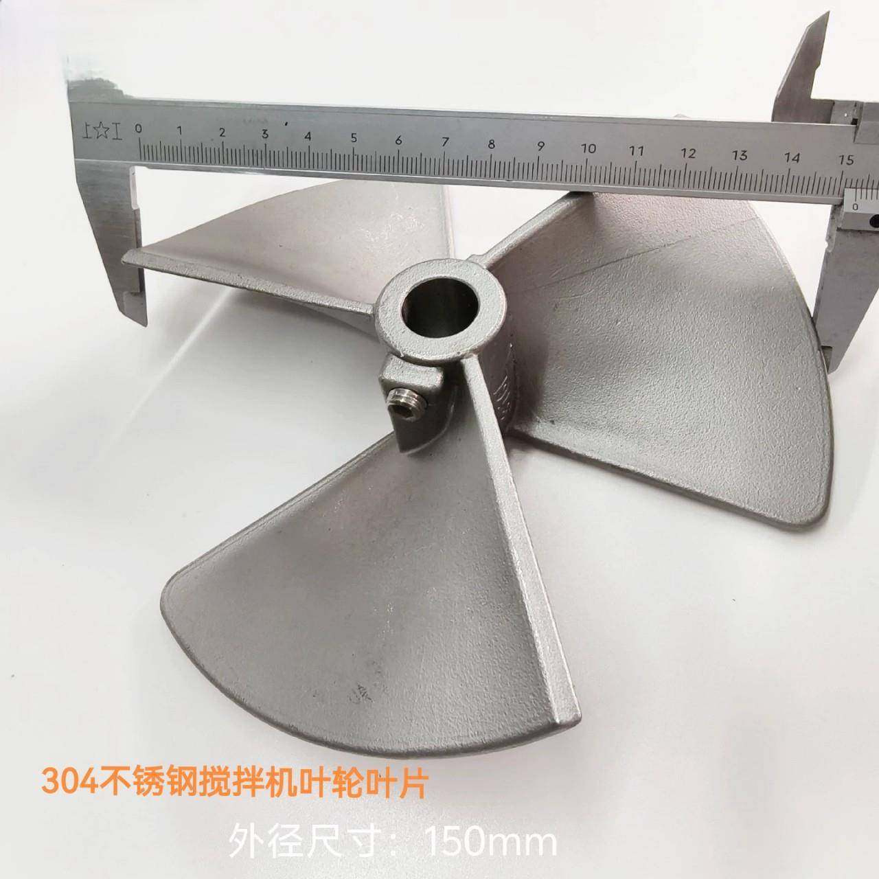 成纪配套固瑞克304不锈钢搅拌机叶轮叶片搅拌机机叶桨配件,鲜花速递/花卉仿真/绿植园艺,割草机/草坪机,淘宝优惠券,粉丝福利购,淘宝优惠卷