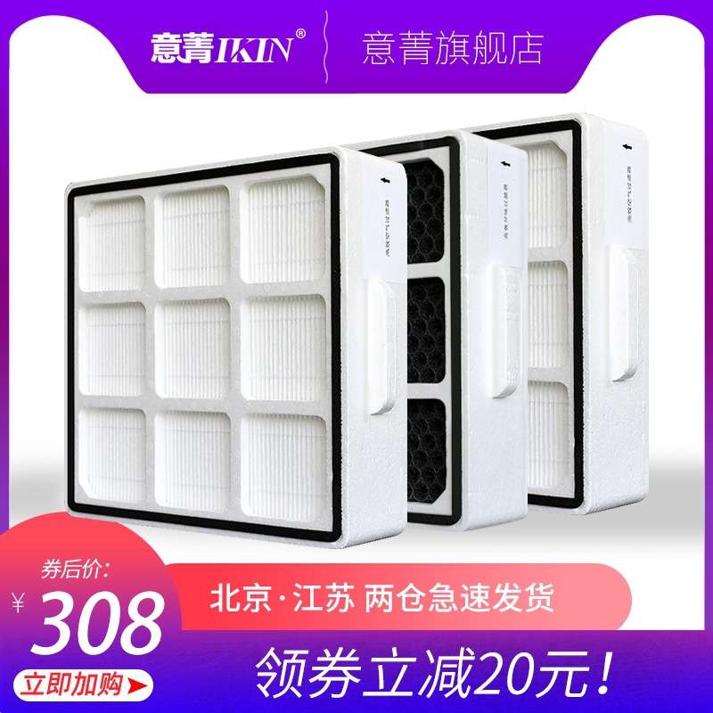 适配352空气净化器X83 X80 X83C X80C中效活性炭除醛过滤网