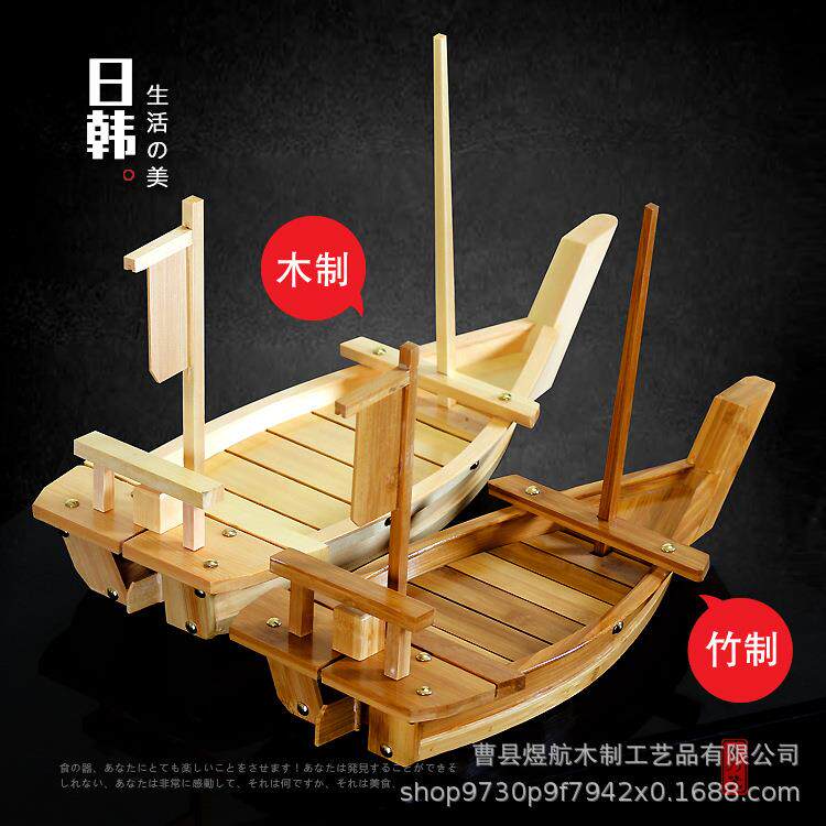 竹制龙船豪华刺身船干冰船自助餐海鲜拼盘寿司盛台刺身船理寿司船
