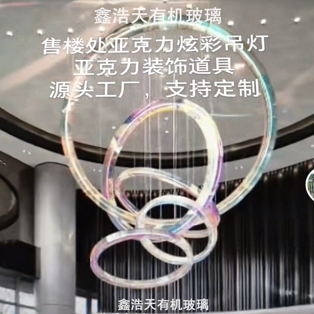 炫彩亚克力空中吊饰酒店商场售楼处吊顶装饰创意幻彩美陈雕塑饰品
