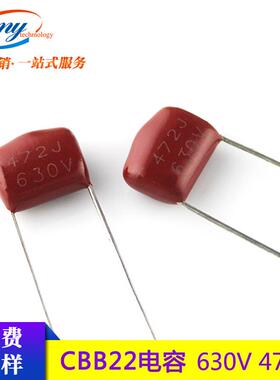 原厂CBB22聚丙烯薄膜电容630V472J灭菌灯电蚊拍可用472J630V
