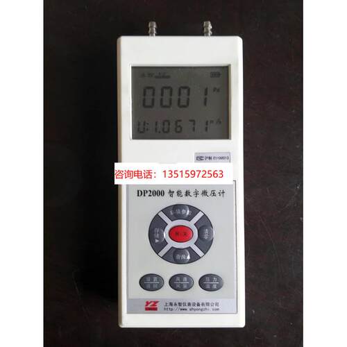 价格面议永智顺丰包邮耐高温风速风压风量仪DP2000皮托管微压计