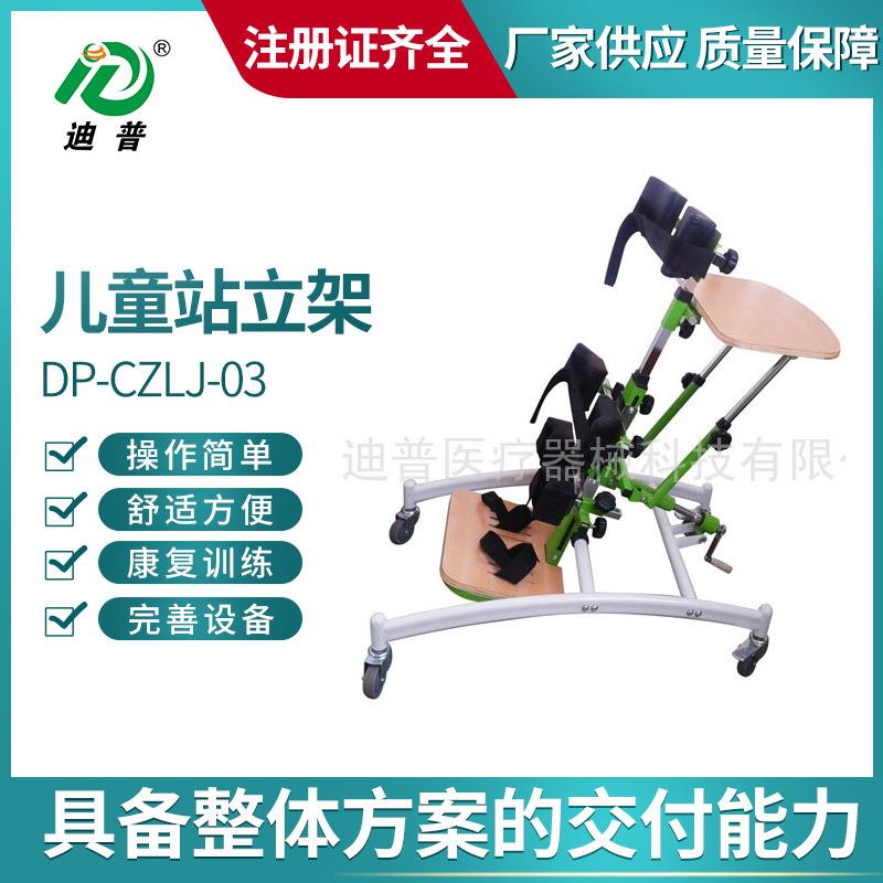 残疾人训练器儿童站立架下站立功能障碍儿童进行站立训练器材