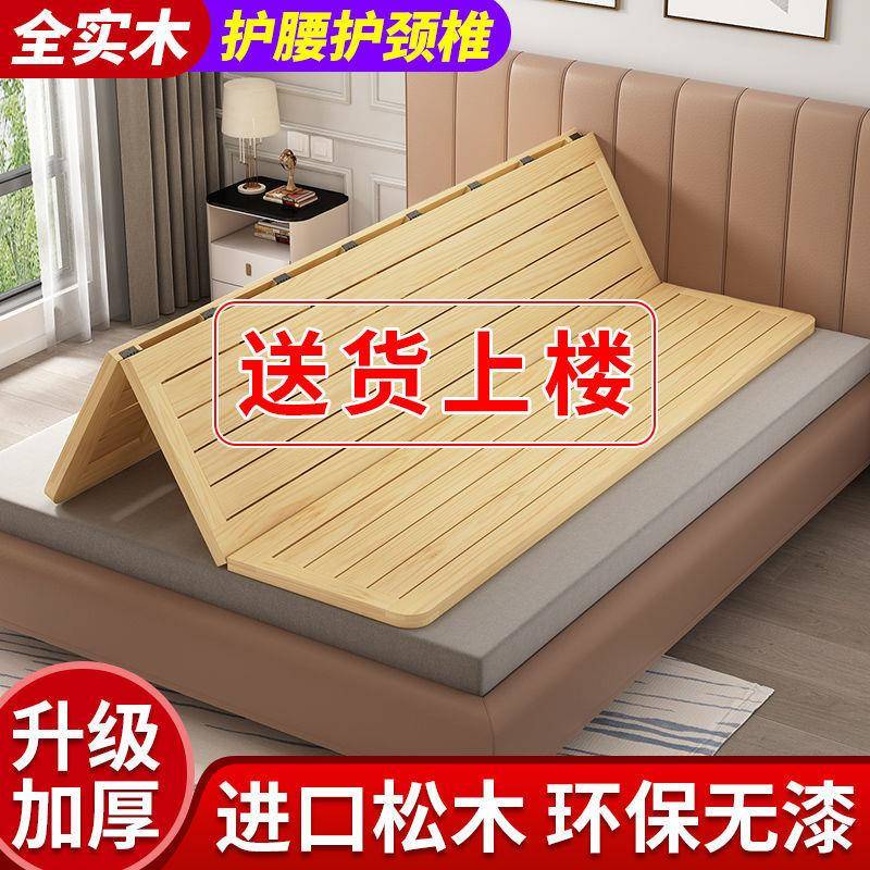 全实木松木硬板床垫折叠床板垫片双人护腰护脊椎经济型单人排骨架