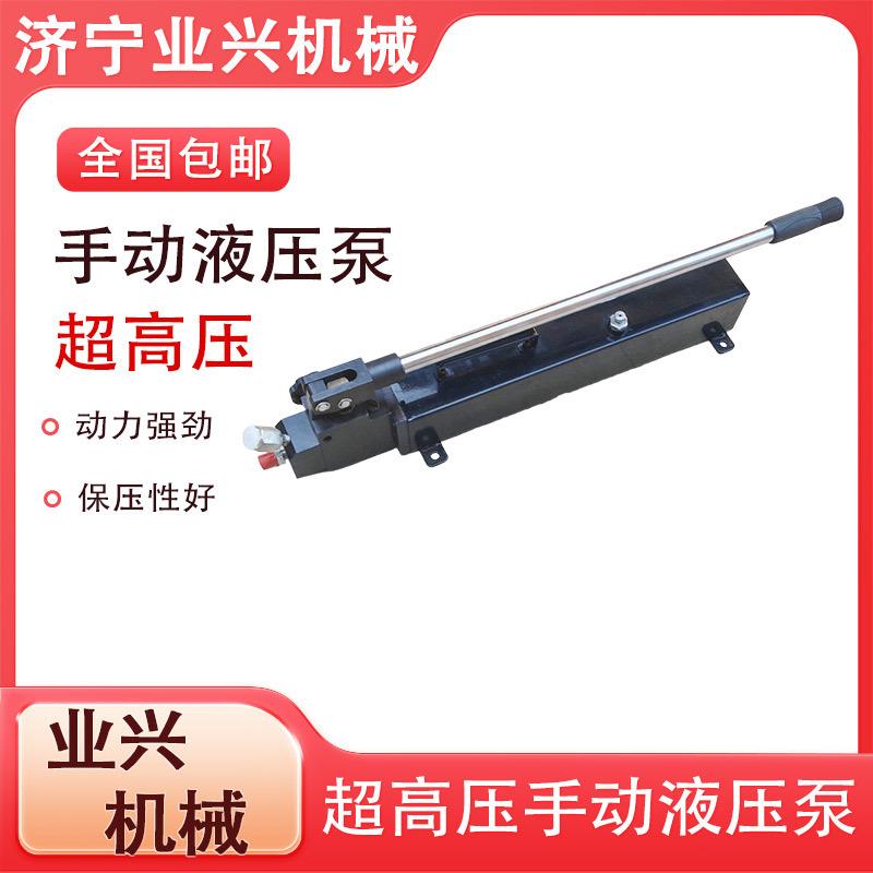 超高压手动泵400MPa液压螺母打压泵双作用便携式手动液压泵