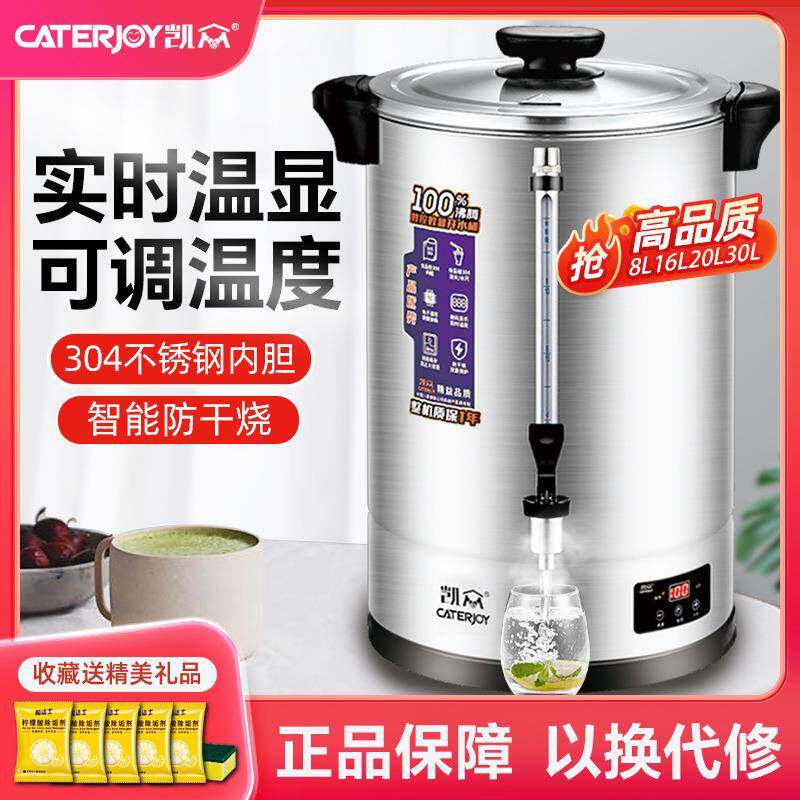 凯众304不锈钢商用电热开水桶烧水桶商用开水桶大容量开水桶