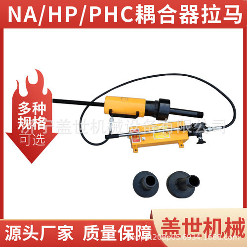 盖世电厂用多功能偶合器拉马HP-4206in耦合器手动液压拉顶工具