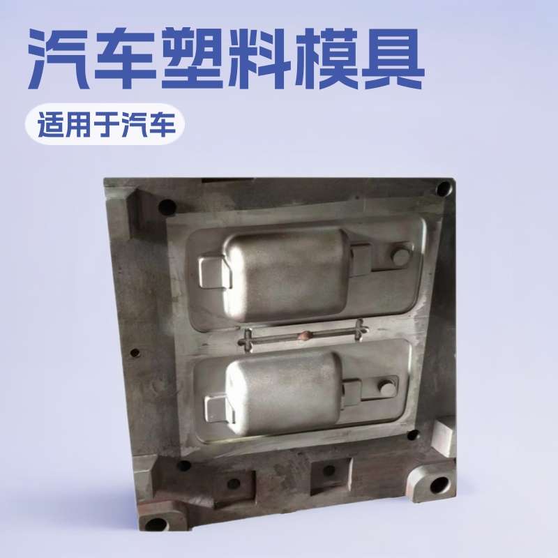 黄骅专业注塑模具加工滚塑开发设计制作注塑机来图来样塑料模具